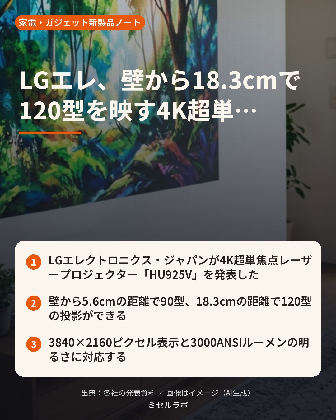 この記事の要点（カード）